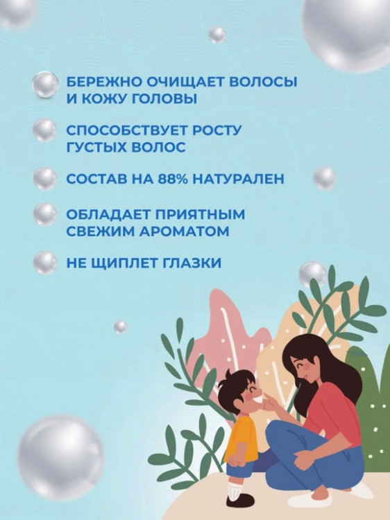 OLJE Шампунь для мальчиков 250 мл в Набережных Челнах