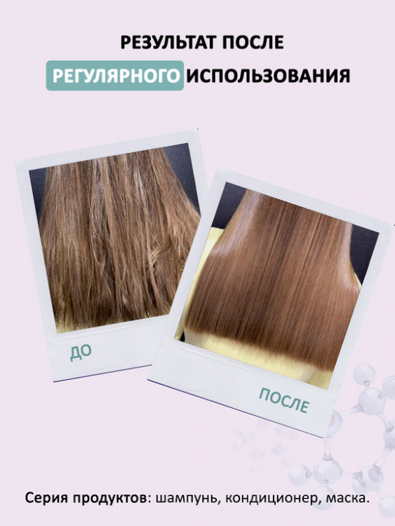 Kератиновая маска для любого типа волос 250 мл. Keratin SPA hair repair в Набережных Челнах