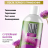 OLJE / Натуральный шампунь для окрашенных волос с репейным маслом для поврежденных волос 1000 мл в Набережных Челнах