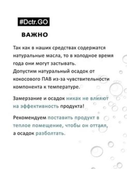 Dctr.Go Набор шампунь и кондиционер для волос с кератином 250 мл+250 мл в Набережных Челнах