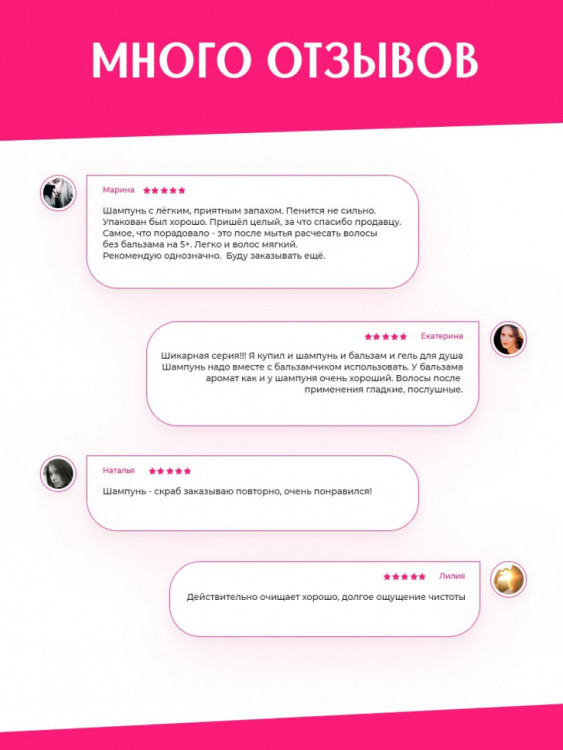 OLJE Шампунь – скраб глубокая очистка для любого типа волос, 450 мл в Набережных Челнах