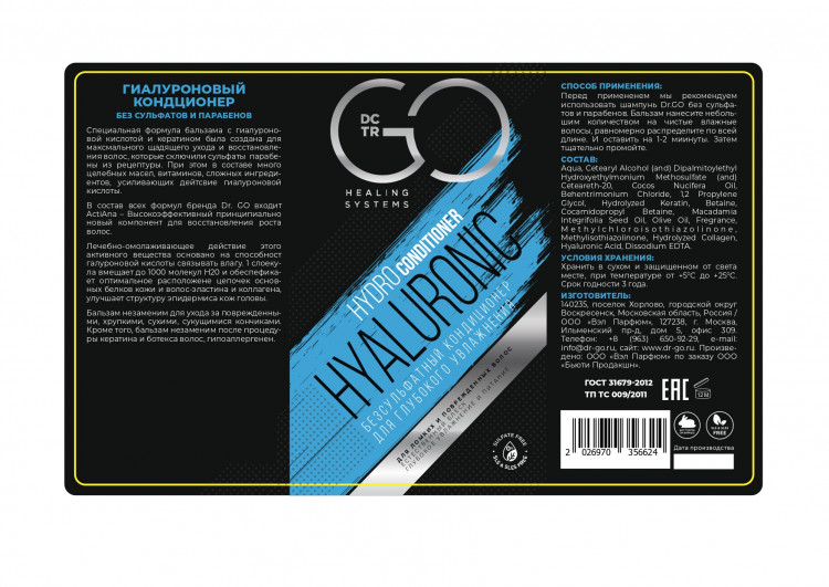 Кондиционер для сухих, ломких и поврежденных волос Hudro Hyaluronic Dctr.Go 1000 мл в Набережных Челнах