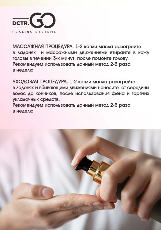 Натуральное масло для волос NovaNature oil for revival hair 30 herbs Dctr.Go Healing Systems 110 мл в Набережных Челнах