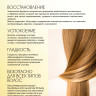 Натуральное масло для волос NovaNature oil for revival hair 30 herbs Dctr.Go Healing Systems 110 мл в Набережных Челнах