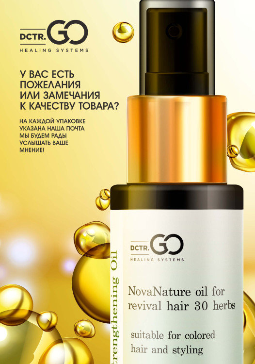 Натуральное масло для волос NovaNature oil for revival hair 30 herbs Dctr.Go Healing Systems 110 мл в Набережных Челнах