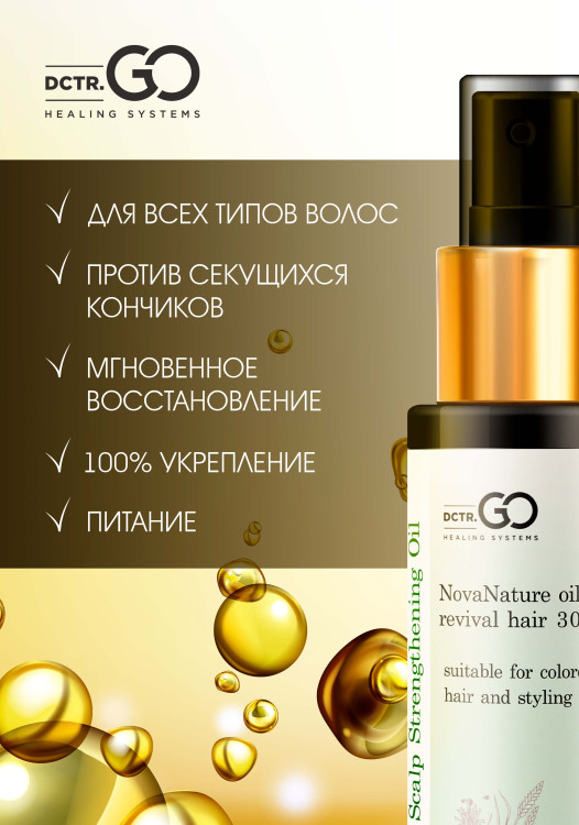 Натуральное масло для волос NovaNature oil for revival hair 30 herbs Dctr.Go Healing Systems 110 мл в Набережных Челнах