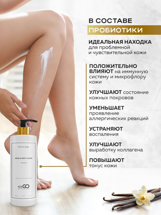 Успокаивающий крем с пробиотическим комплексом 400 мл DctrGO в Набережных Челнах