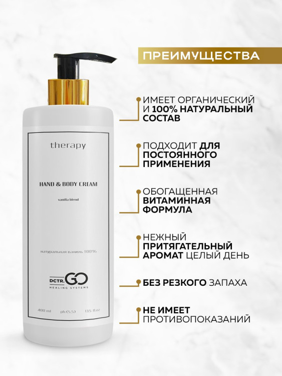 Успокаивающий крем с пробиотическим комплексом 400 мл DctrGO в Набережных Челнах