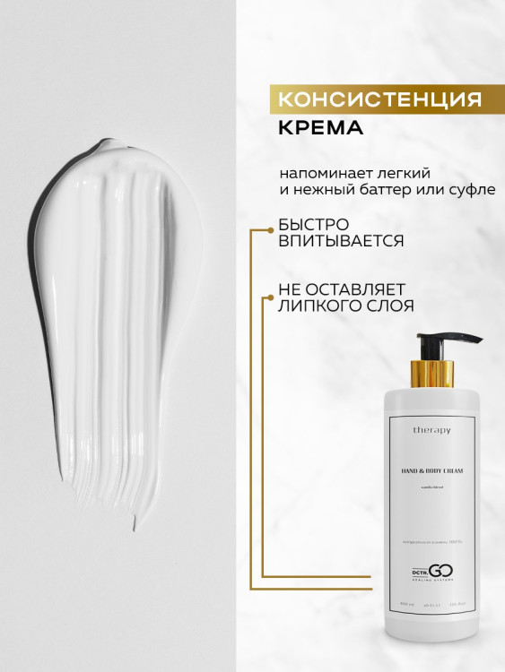 Успокаивающий крем с пробиотическим комплексом 400 мл DctrGO в Набережных Челнах