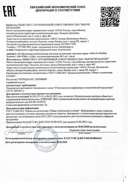 Несмываемая маска для восстановления волос после окрашивания и осветления Therapy peptide bonding C78  hair mask в Набережных Челнах