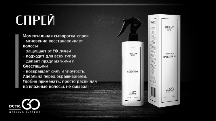 Укрепляющий pH-балансирующий молекулярный шампунь Molecular Repair & pH Balance Shampoo в Набережных Челнах