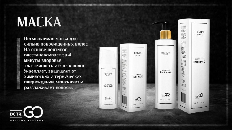 Укрепляющий pH-балансирующий молекулярный шампунь Molecular Repair & pH Balance Shampoo в Набережных Челнах