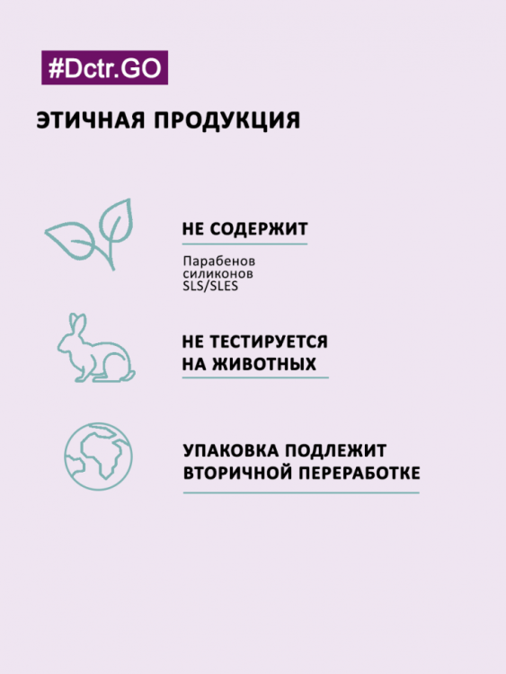 Dctr.Go Бессульфатный шампунь мужской Мертвое море 400 мл в Набережных Челнах