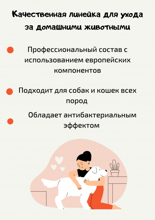 Dctr.Go Шампунь-бальзам для животных Sнampoo Therapy "Мультиуход" 1000 ml в Набережных Челнах