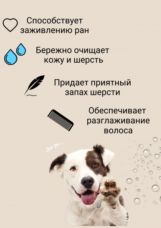 Dctr.Go Шампунь-бальзам для животных  Sнampoo Therapy "Мультиуход" 250 ml в Набережных Челнах