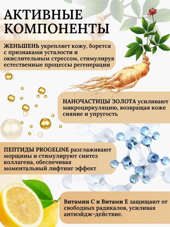 Сыворотка  для лица с корейским женьшенем и золотом 50 мл в Набережных Челнах