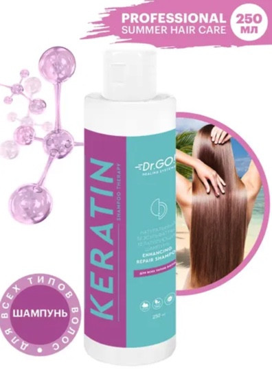 Dctr.Go. Healing Systems Хелатирующий шампунь Enhancing Repair Shampoo, 250 ml в Набережных Челнах