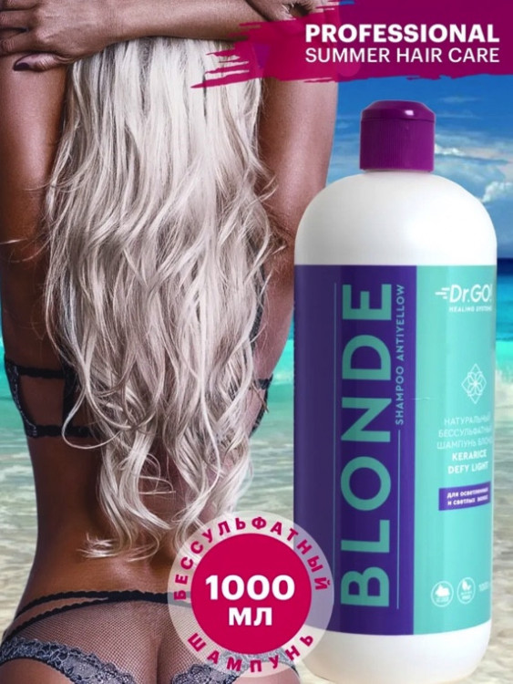 Блонд бессульфатный шампунь для защиты цвета Kerarice Defy Light Shampoo Dctr.Go. 1000 мл в Набережных Челнах