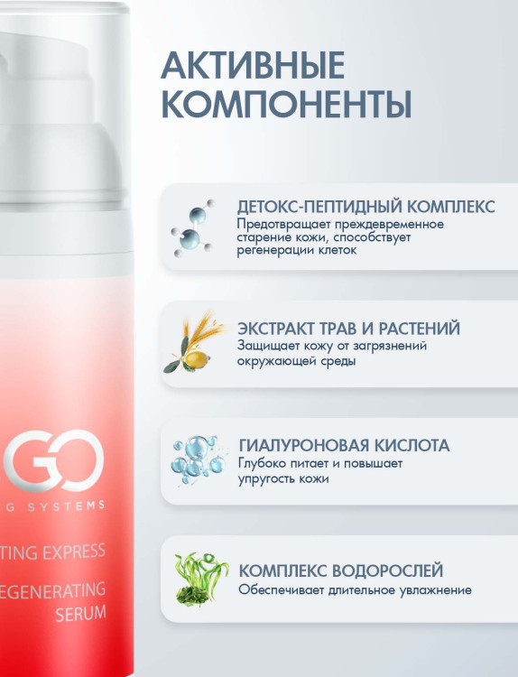 DctrGo Моментально увлажняющая сыворотка для разглаживания морщин с гиалуроновой кислотой 50 мл. в Набережных Челнах