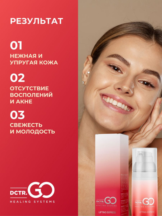 DctrGo Моментально увлажняющая сыворотка для разглаживания морщин с гиалуроновой кислотой 50 мл. в Набережных Челнах