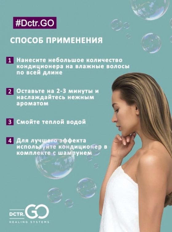 Dctr.Go Увлажняющий кондиционер бальзам для волос с гиалуроном 1000 мл в Набережных Челнах